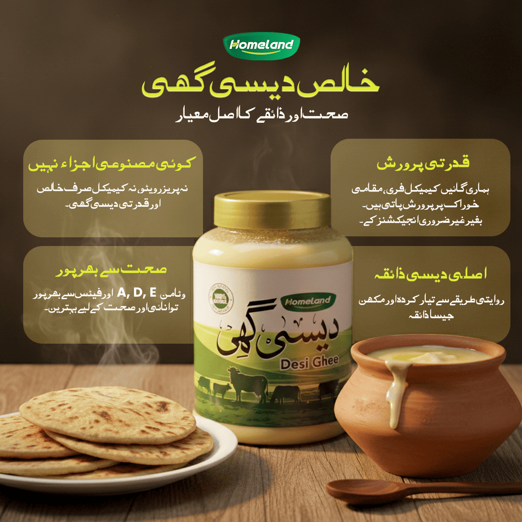 Homeland Desi Ghee 500G