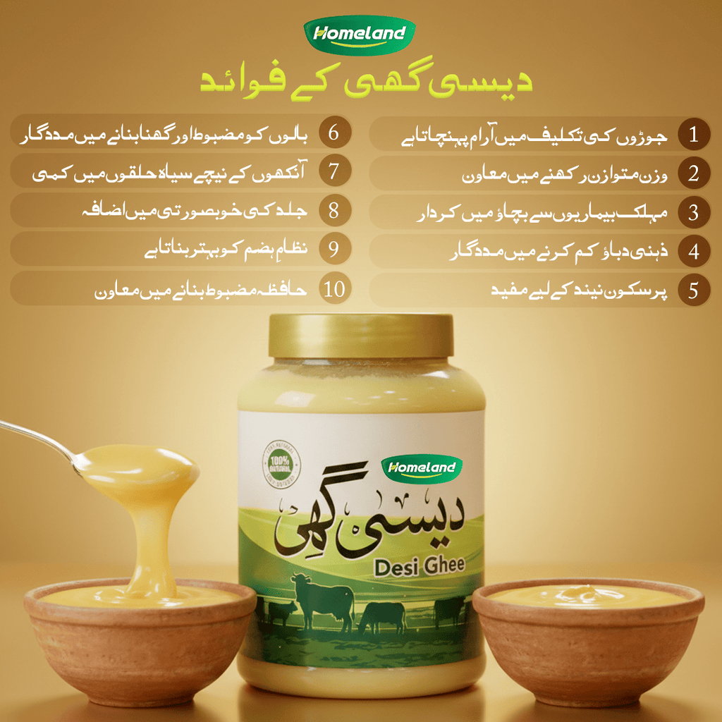 Homeland Desi Ghee 500G