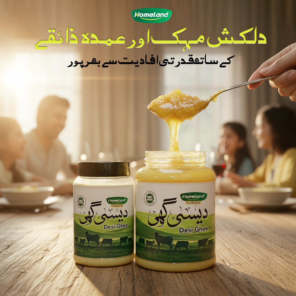 Homeland Desi Ghee 1KG
